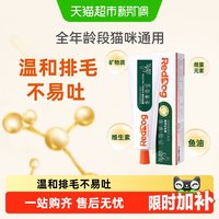 移动端、88VIP：红狗 猫咪专用 化毛膏