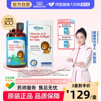 移动端、88VIP：witsBB 儿童维生素ad 90粒装