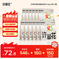 许翠花 经典原味纯植物猫砂 木薯不粘底 2.5kg*4包