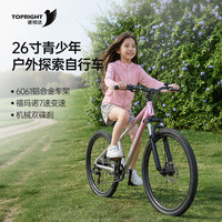 途锐达 青少年铝合金自行车8-12到18岁中小学生山地越野 26寸150-170CM 翠影流银
