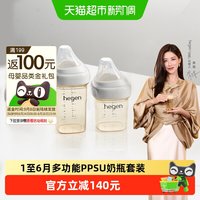 移动端、88VIP：hegen PPSU奶瓶套装