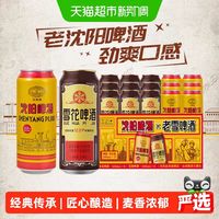 88VIP：雪花 啤酒沈阳老雪500ml*9听+沈阳啤酒500ml*6听经典传承麦香浓郁