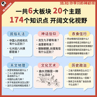 混知 边画边讲中国文化常识 文化常识+文学家+历史典故 图书