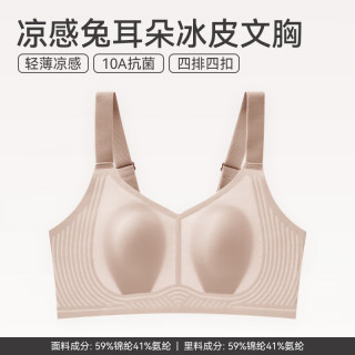 芬腾 FB26960903 无钢圈光面文胸 肤色 L