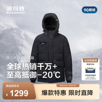 波司登 25年极寒羽绒服男款90鹅绒科技蓄热连帽保暖加厚百搭外套 黑色8056 L 180/100A 体重约140-160斤
