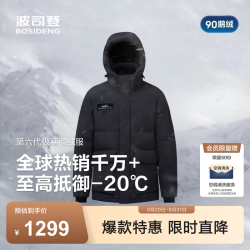 波司登 25年极寒羽绒服男款90鹅绒科技蓄热连帽保暖加厚百搭外套 黑色8056 L 180/100A 体重约140-160斤