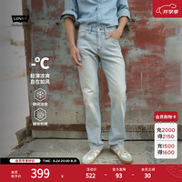Levi's 505 冰酷凉感防晒 浅蓝色 31(32) 男士牛仔裤