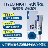 移动端、88VIP：海露 德国海露FRESH玻璃酸钠滴眼液 眼疲劳眼药水清润补水10ml