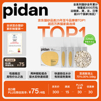 pidan 混合猫砂  3.6kg*4包
