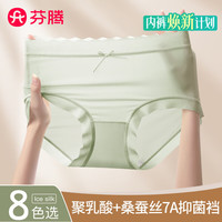 芬腾 女士内裤 7A抗菌冰丝 L码 10条装