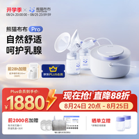 SmartPanda pro智能专业级吸奶器电动双边大吸力吸奶器 白色