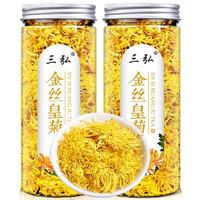 三弘 金丝皇菊玫瑰花茶菊花茶金边玫瑰蒲公英叶干玫瑰泡水喝的花草茶 两罐装共50克
