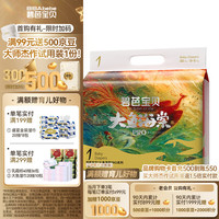 碧芭宝贝 大鱼海棠Pro系列 恒温透气 新生儿NB码30片 婴儿纸尿裤