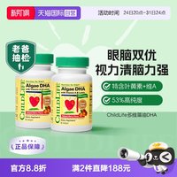 移动端：CHILDLIFE DHA藻油胶囊 草莓味