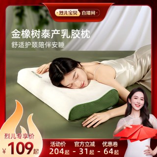 移动端：金橡树 活氧 天然乳胶枕