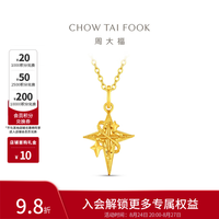 周大福 流光星轨黄金吊坠女足金四芒星星首饰EOF2587生日礼物新款 约1.95g计价(工费320)