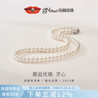 京润珍珠 灵心 925银淡水无核珍珠项链