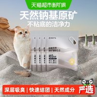 移动端、88VIP：网易严选 除臭天然原矿猫砂4.5千克*4袋锁味吸附遇水释香过滤猫砂