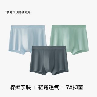 移动端：松山棉店 男士内裤纯棉抗菌无痕四角裤全棉透气男生裤衩平角短裤