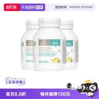 移动端：佰澳朗德 婴幼儿海藻油DHA胶囊