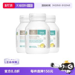 佰澳朗德 婴幼儿海藻油DHA胶囊