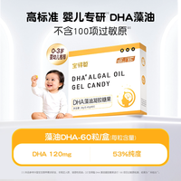 移动端：润科 宝得聪 婴童DHA藻油凝胶糖果 1盒/0.43g×60颗