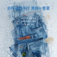 伊芙丽 窄腿拖地直筒休闲裤 女士牛仔裤