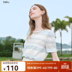 百图 2507T62 衬衫领织带蕾丝条纹 浅兰 M 女士衬衫