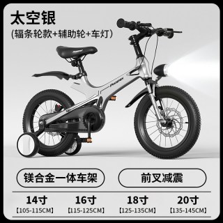 移动端：PHOENIX 儿童自行车3-6-8-12岁超轻镁合金带辅助轮男女孩小孩专用单车