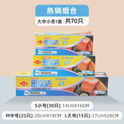 Toyal 东洋铝爱科保鲜密封袋 大中小各1盒 共3盒 赠送1盒小号