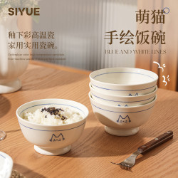 肆月 4.6英寸釉下彩餐具碗具 小猫碗 4只