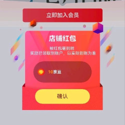 大栗树 中国特产关注10京豆