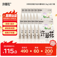 许翠花 植物除臭 猫砂  2.5kg*6包