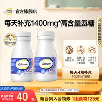 88VIP：钙尔奇 1400mg高含量氨糖软骨素蓝帽子钙片 40片*2瓶
