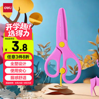 得力 儿童剪刀剪子小学生安全省力手工小剪刀圆头美工剪刀文具一年级幼儿园3-6岁 红色6075
