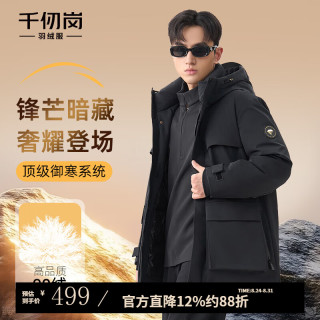 千仞岗 90鹅绒 魔力黑 2XL(180) 男士羽绒服