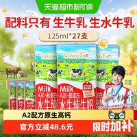 移动端：爷爷的农场 水牛奶4.0g蛋白双A2 125ml*27