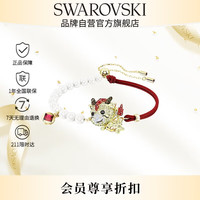 施华洛世奇 Chinese Zodiac 生肖龙珍珠手链女女圣诞节 5675839