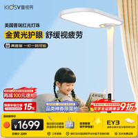 童视界 金黄光护眼 立式全光谱落地灯