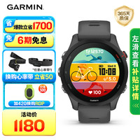 佳明 Forerunner 255 运动智能心率表 神秘灰 45.6mm