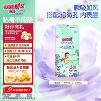 大王 新升级花信风超薄瞬吸 宝宝尿不湿 婴儿纸尿裤 纸尿裤M44片(6-11kg)