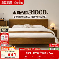 全友 多功能 单人床  1200mm*2000mm 胡桃色 1.5*2.0m
