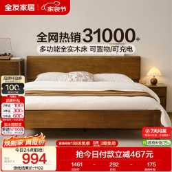 全友 多功能 单人床  1200mm*2000mm 胡桃色 1.5*2.0m