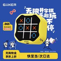 计客 超级井字棋趣味儿童玩具