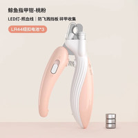 猫咪LED指甲剪新手专用