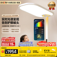 童视界 金黄光护眼 立式全光谱落地灯