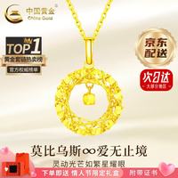 中国黄金 黄金项链女足金莫比乌斯环吊坠套链首饰跨新年 足金项链 约3.1-3.2g