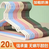 耶麦20只装衣架无痕晾衣架加粗干湿两用防滑挂衣架成人衣服架衣撑子
