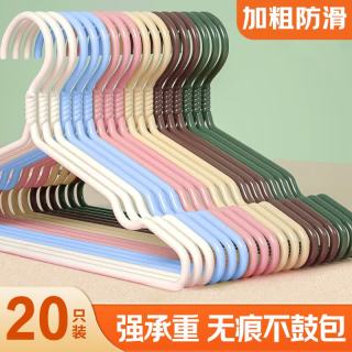 耶麦20只装衣架无痕晾衣架加粗干湿两用防滑挂衣架成人衣服架衣撑子
