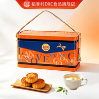 稻香村 月饼礼盒 稻香揽月1120g礼盒